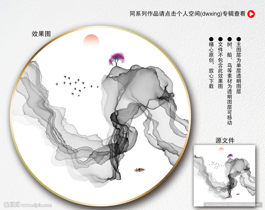 抽象山水画