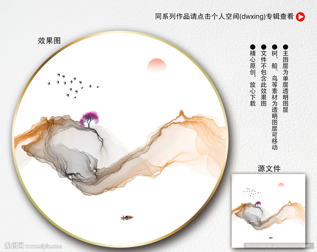 水墨山水画