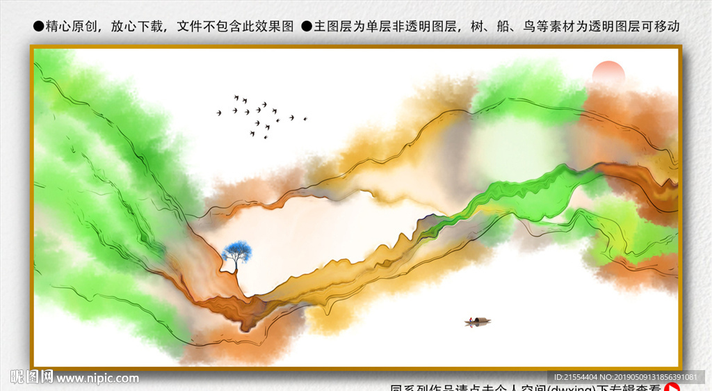 禅意山水