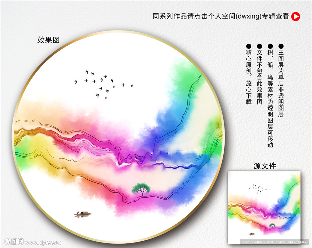 禅意山水
