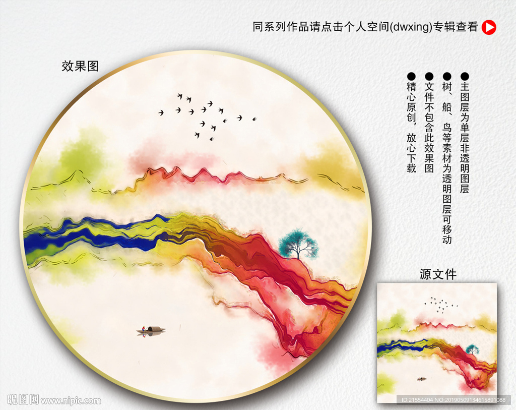 水墨抽象画