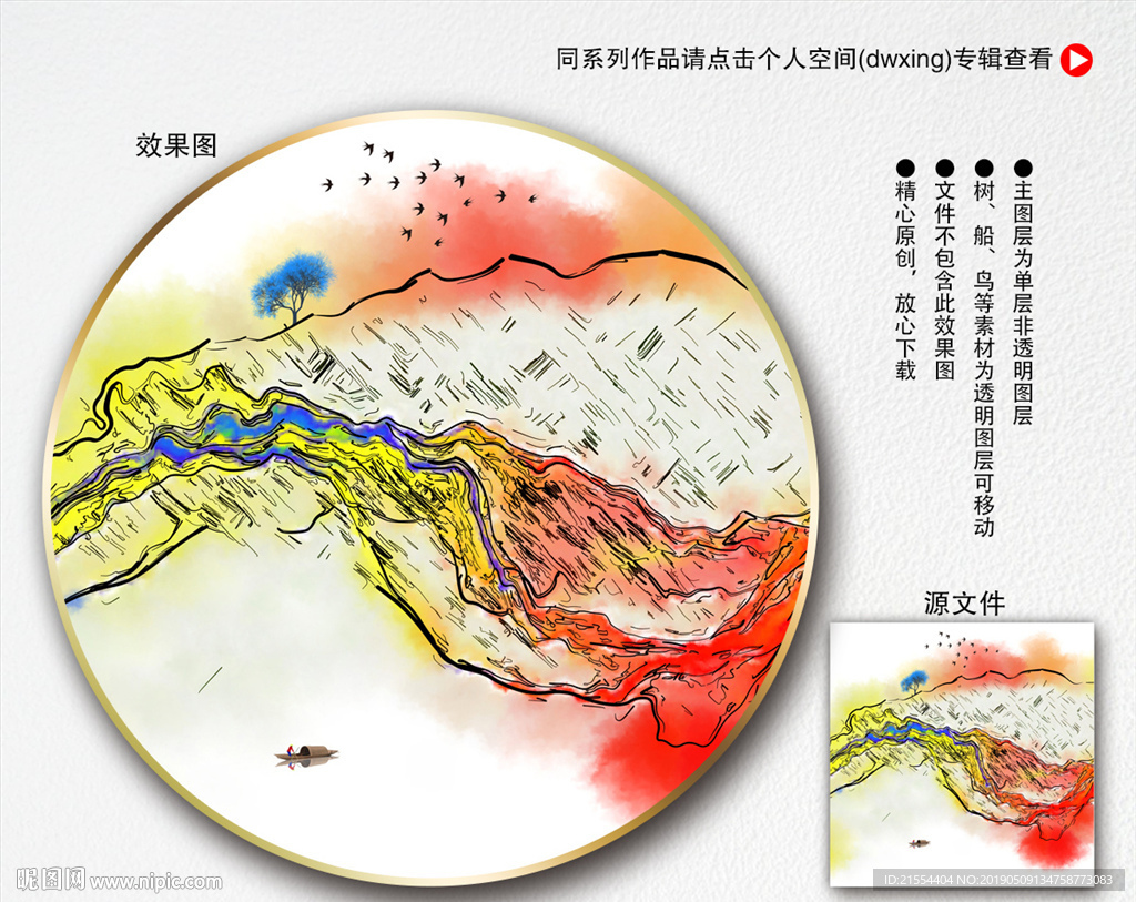 水墨抽象画