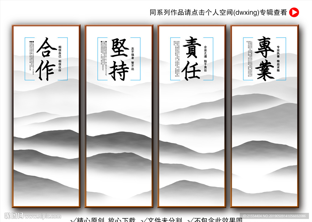 企业文化挂画