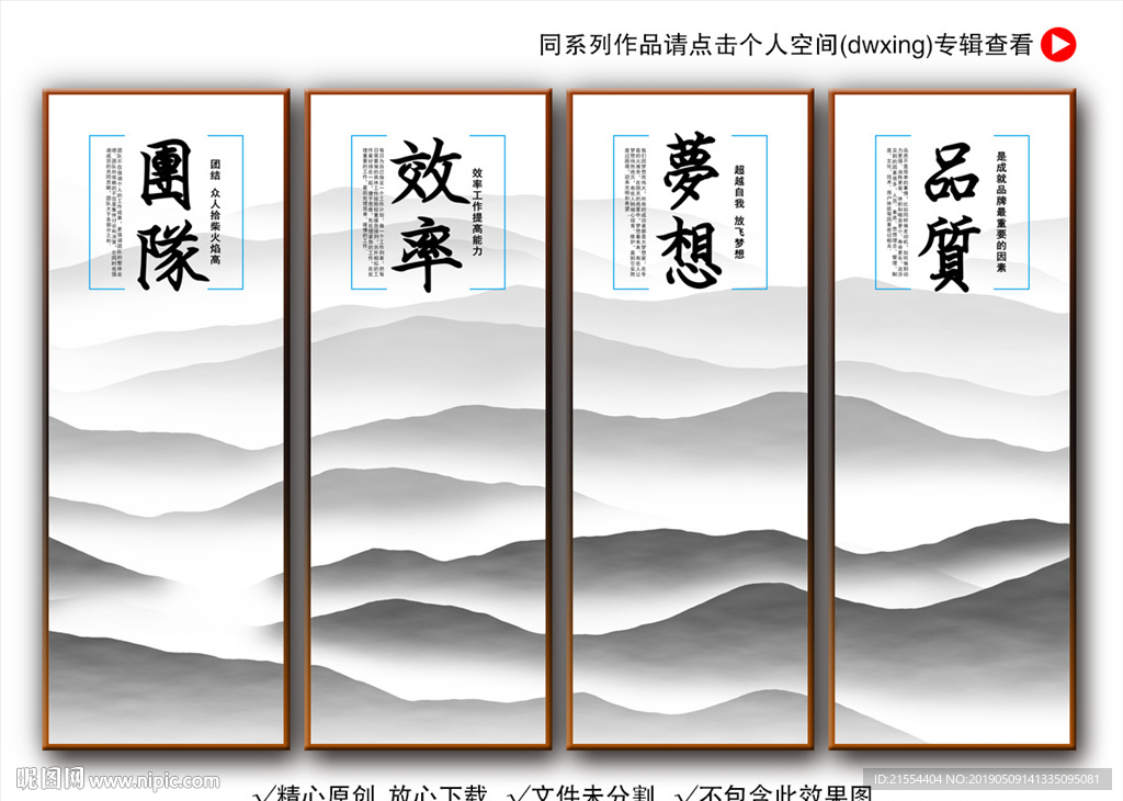 企业文化挂画