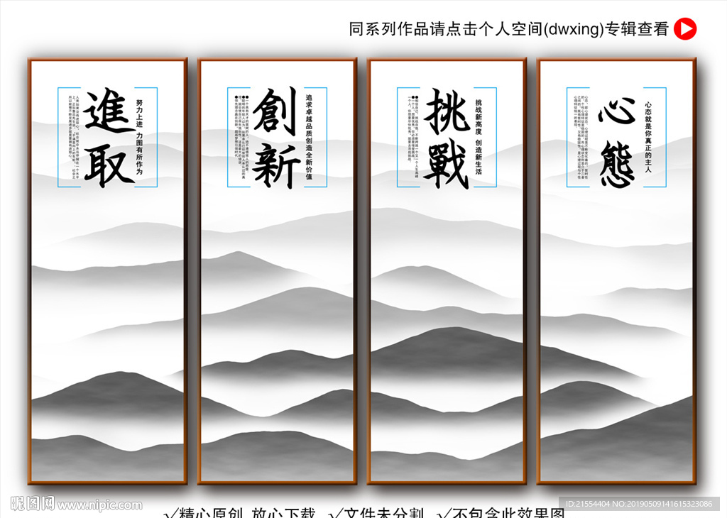 企业文化挂画