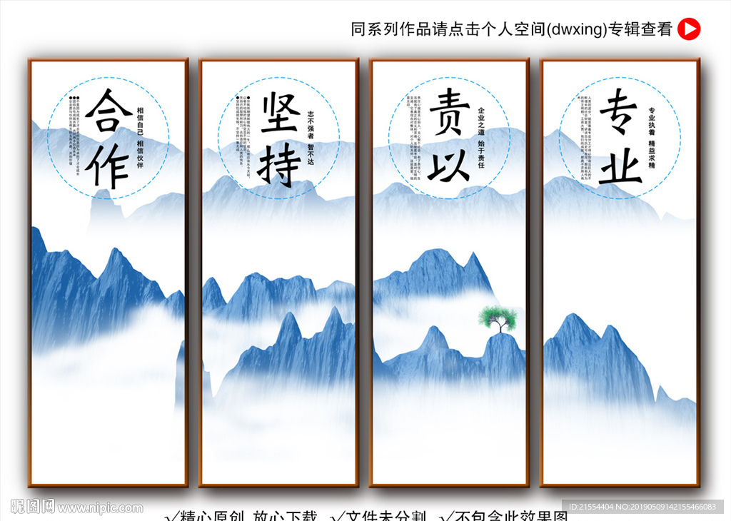 企业文化挂图