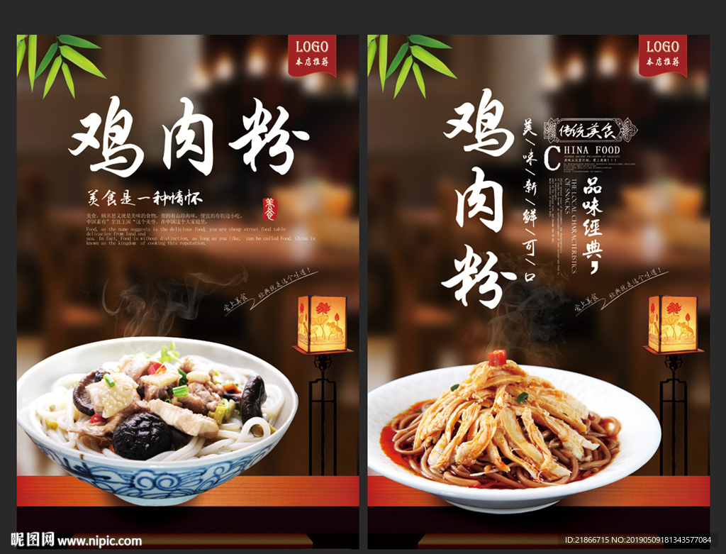 鸡肉粉
