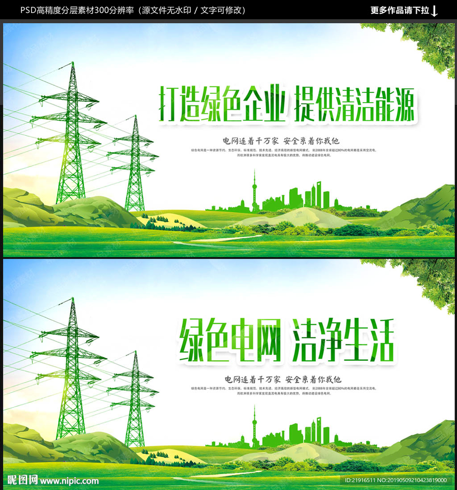 国家电网