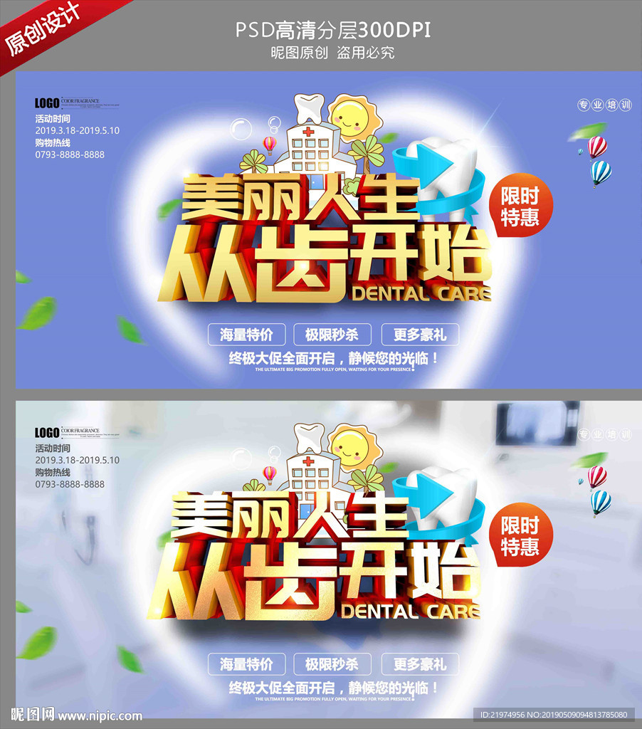 牙齿