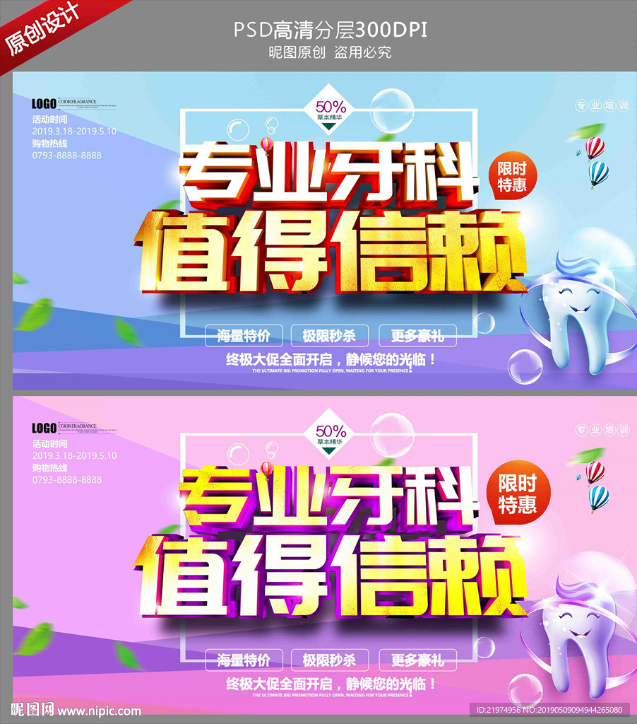 牙齿