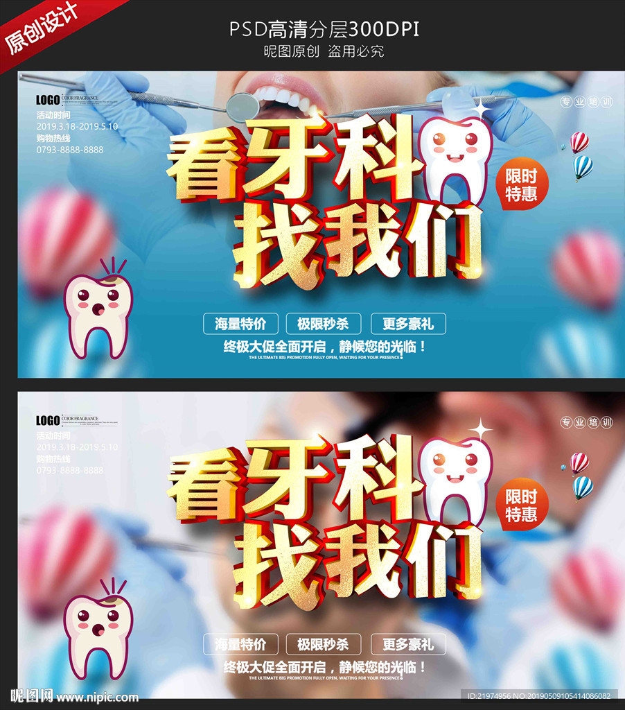 牙科