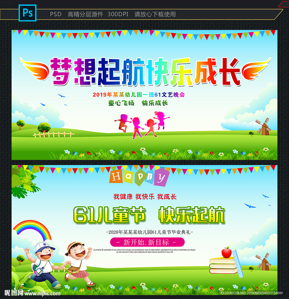 61儿童节