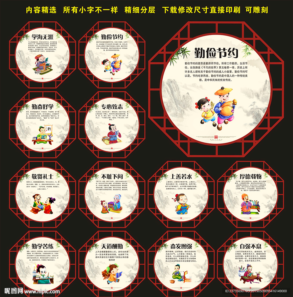 校园文化墙