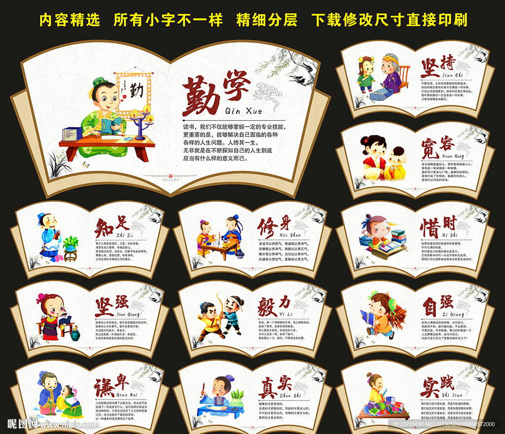 勤学文化