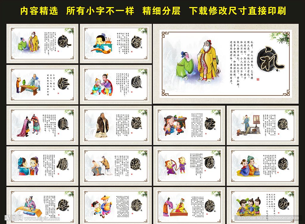 道德讲堂