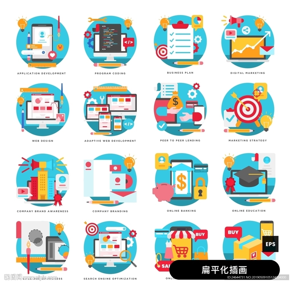 商业发展类扁平图标