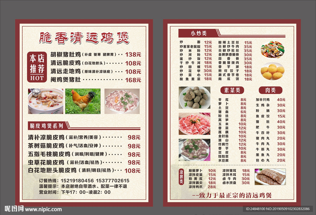 菜单