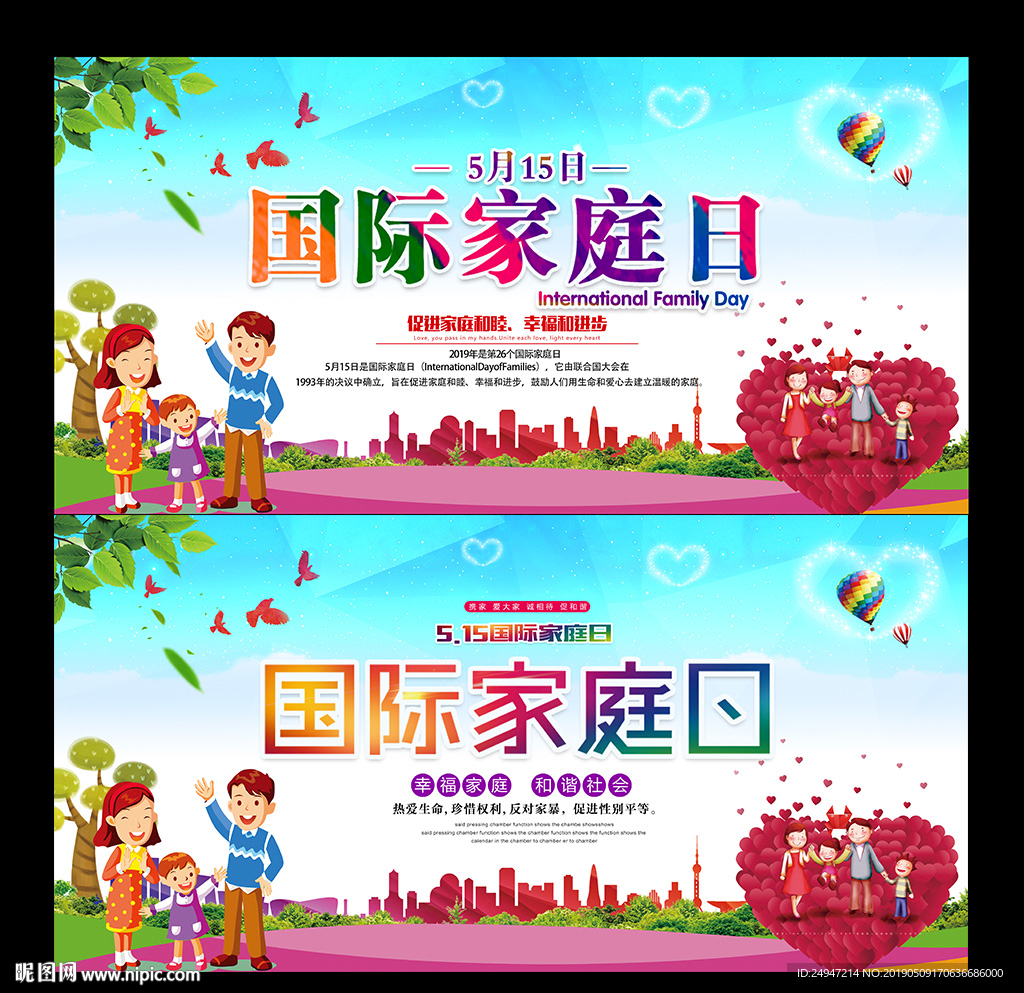 和谐家庭