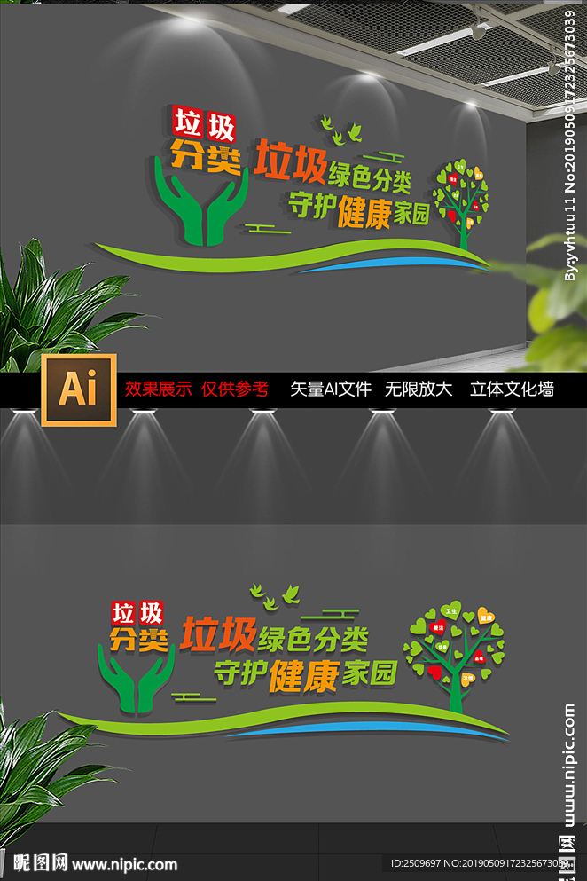 校园卫生角文化墙设计