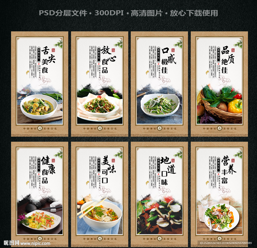 素食