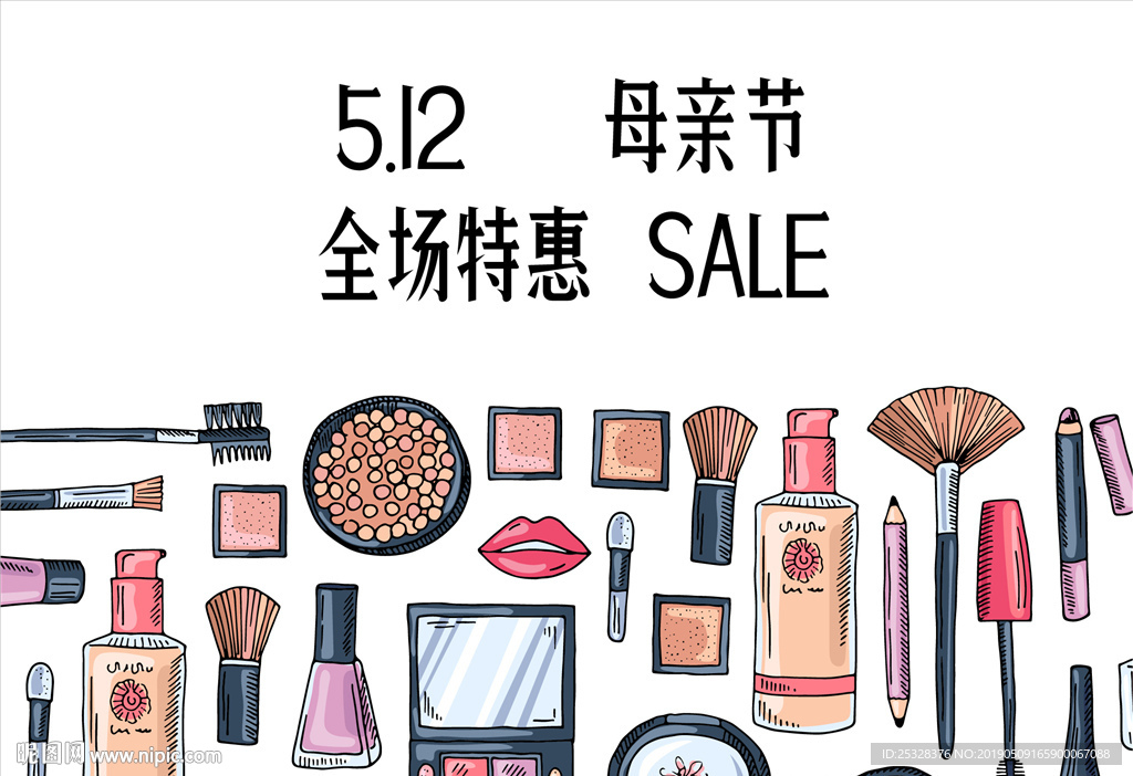 彩妆化妆品背景