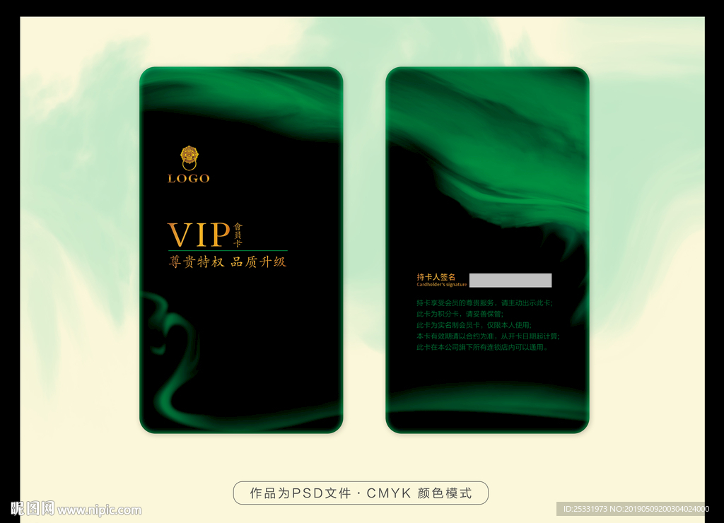 VIP会员卡