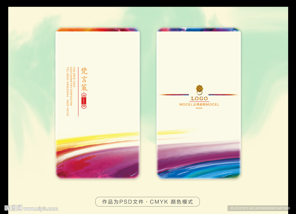 高档彩色名片