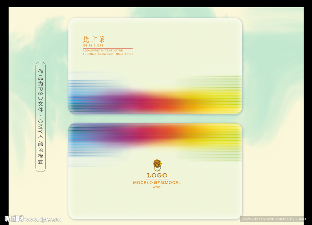 科技名片