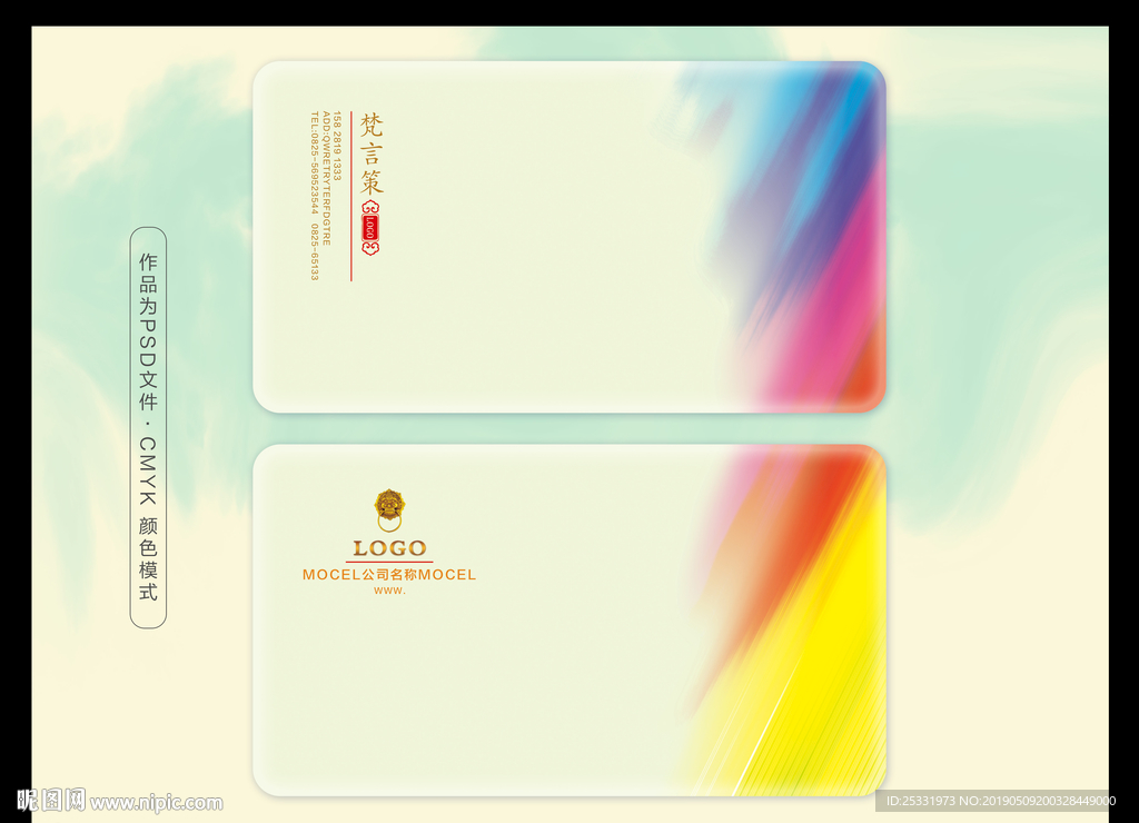 彩色高档名片