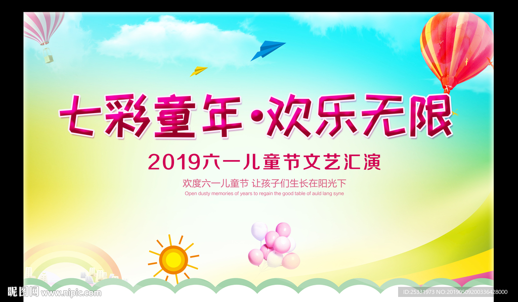 六一