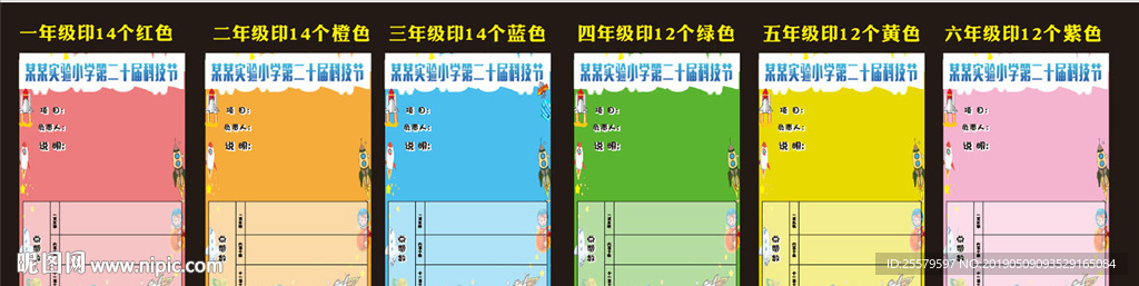 学校或小区政府单位科技节点赞或