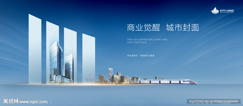 写字楼广告