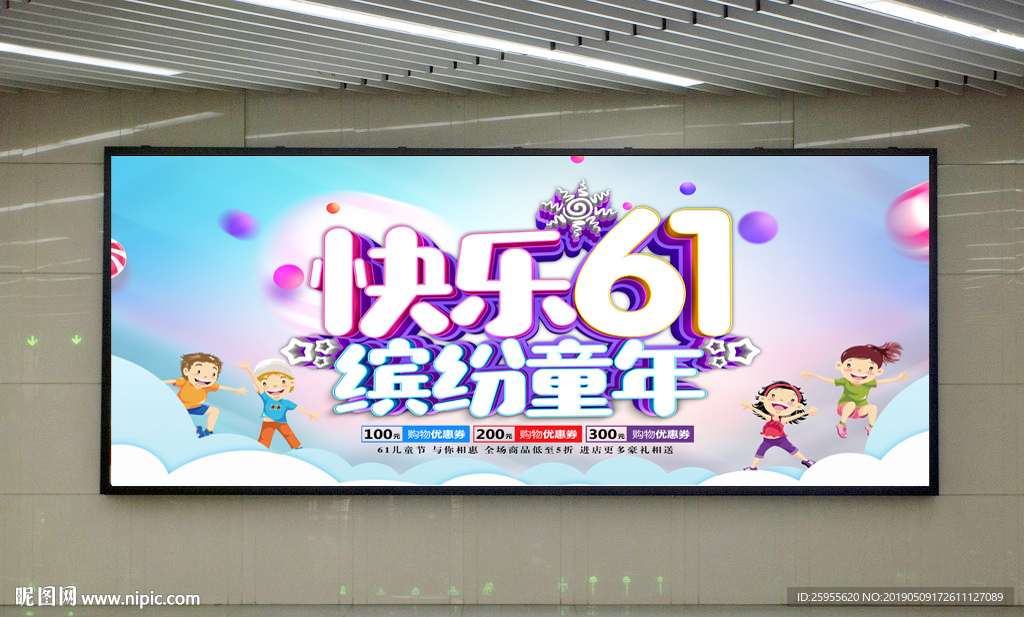 快乐61