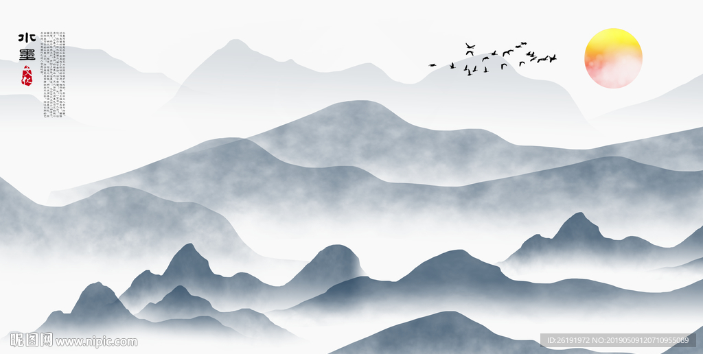 山水画