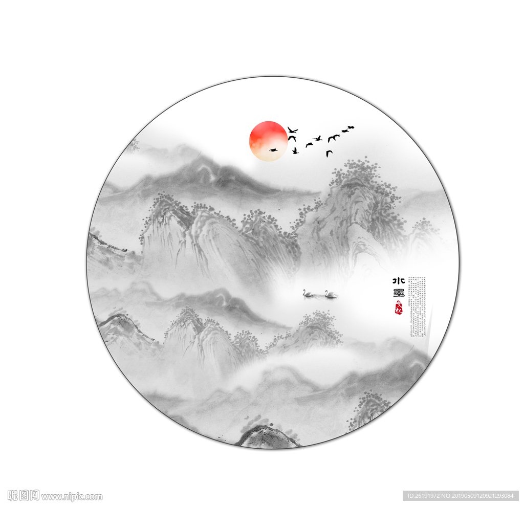 水墨画