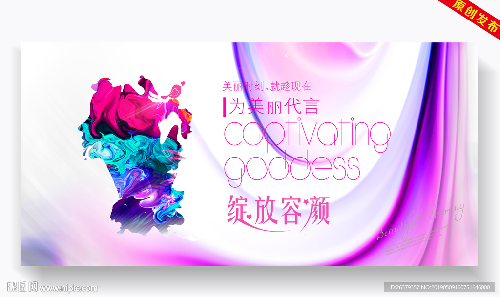 整形美容