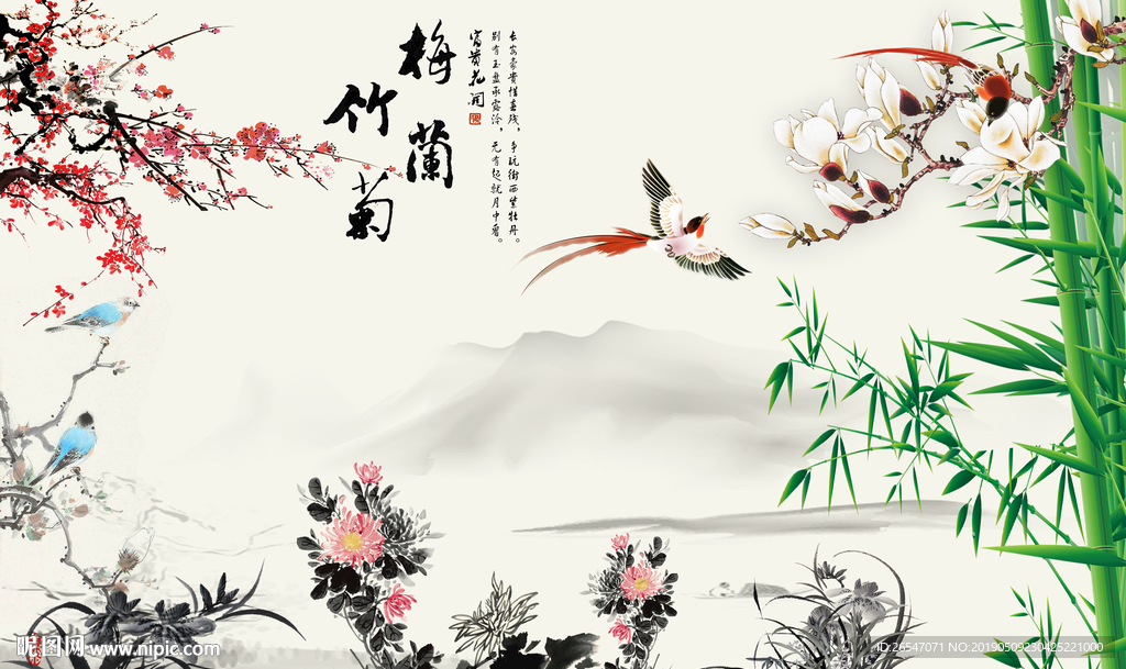梅兰竹菊