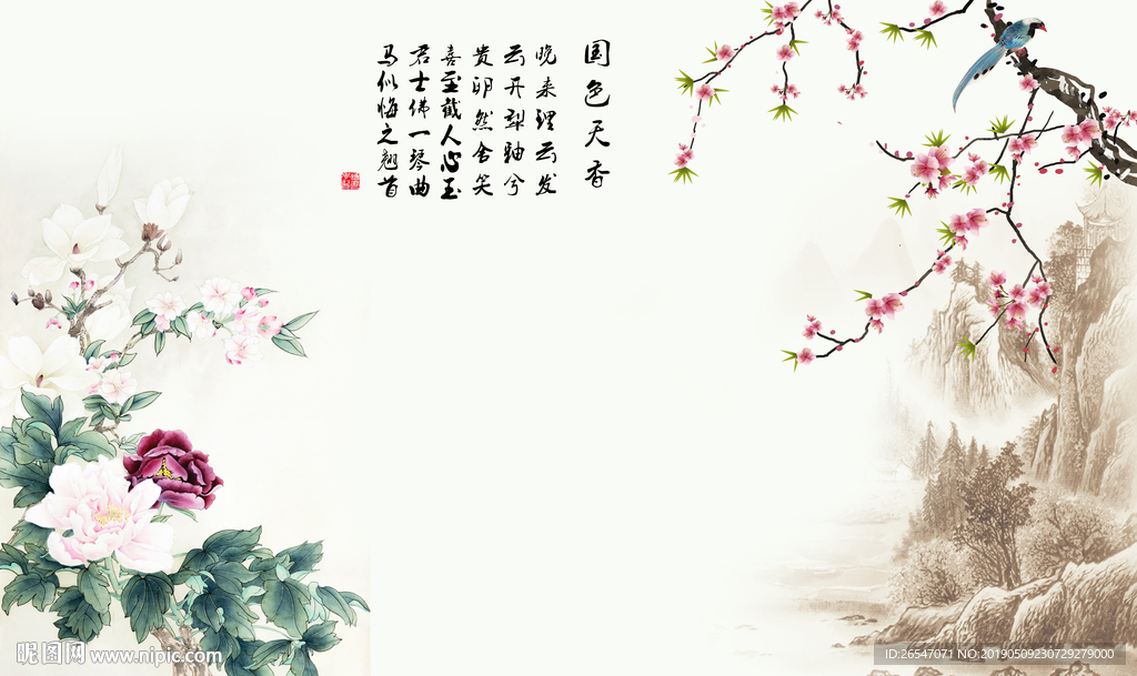 国色天香
