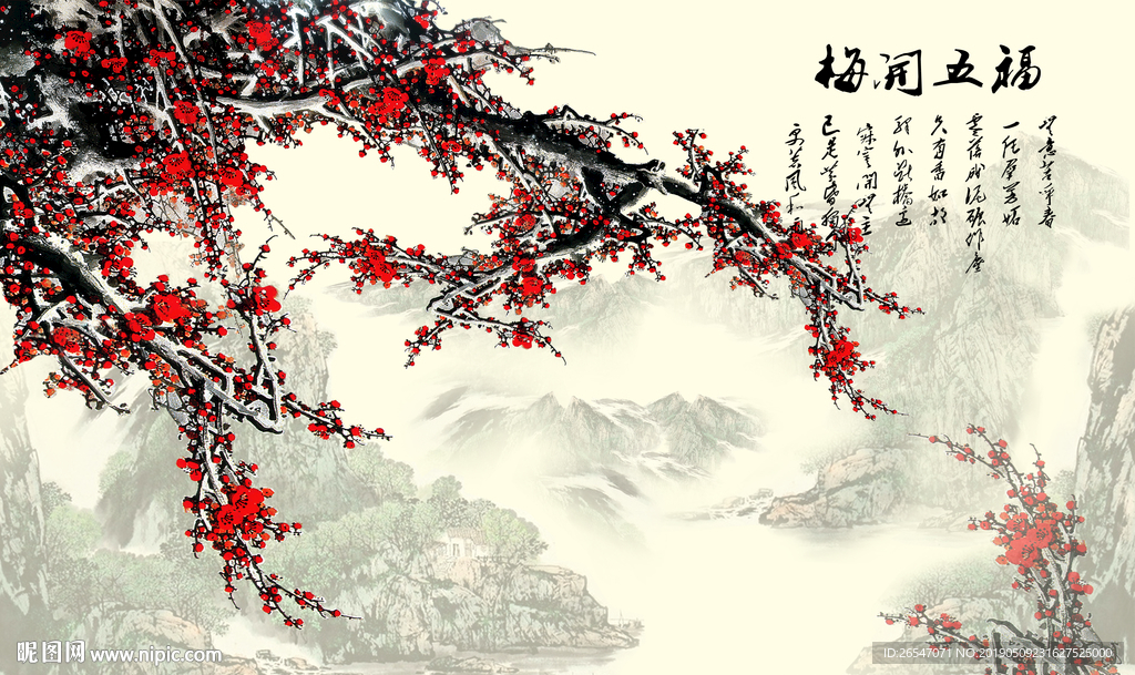 梅开五福