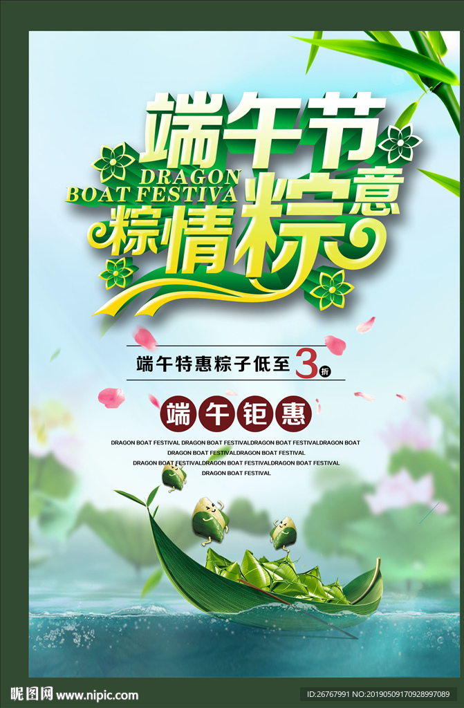 端午粽情粽意