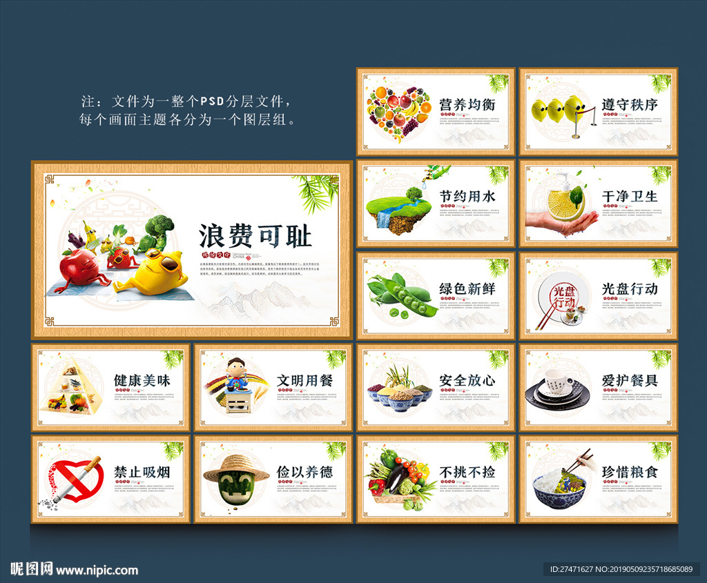 食堂文化