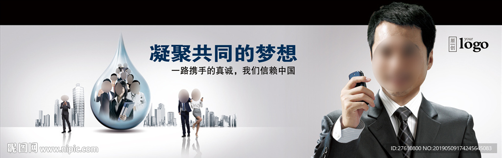 相信中国成功篇