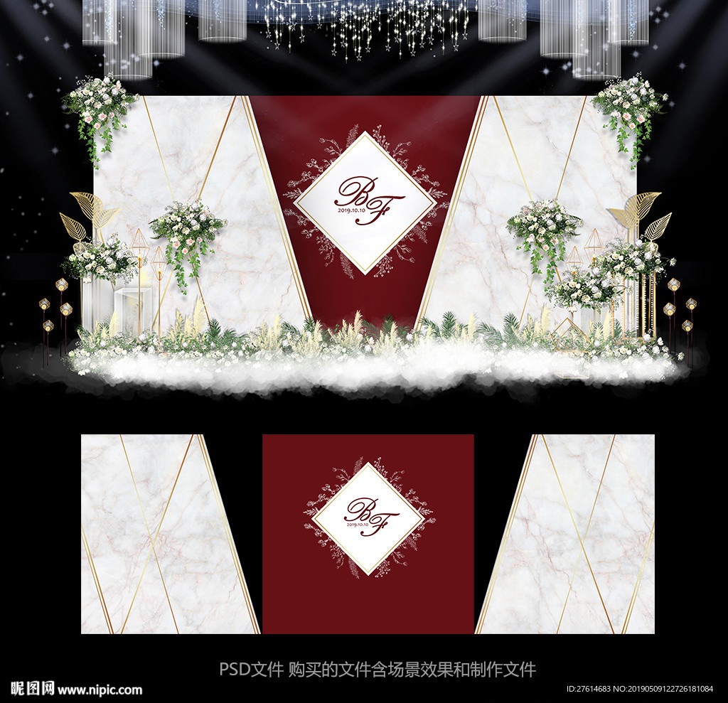 婚礼背景