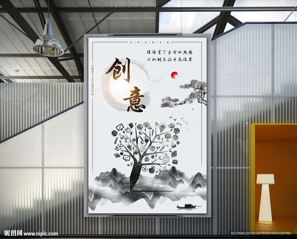创意