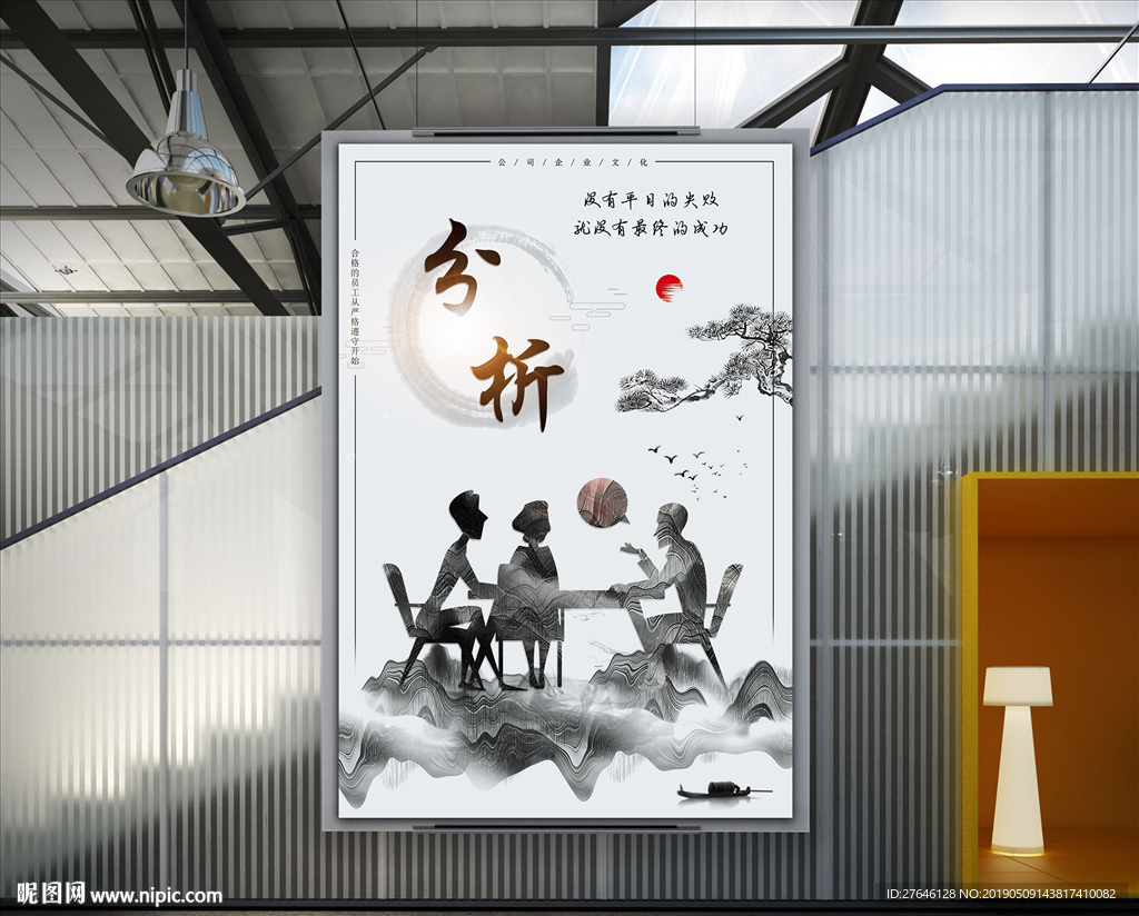 公司精神