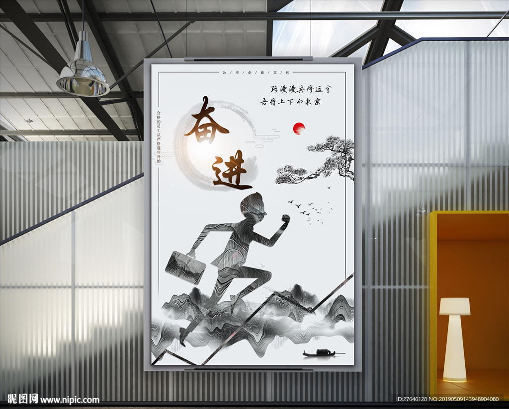 企业精神文化