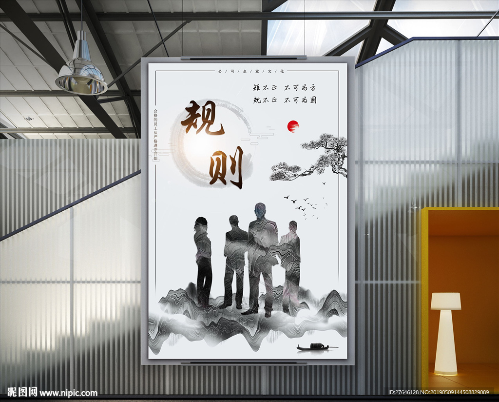 规则