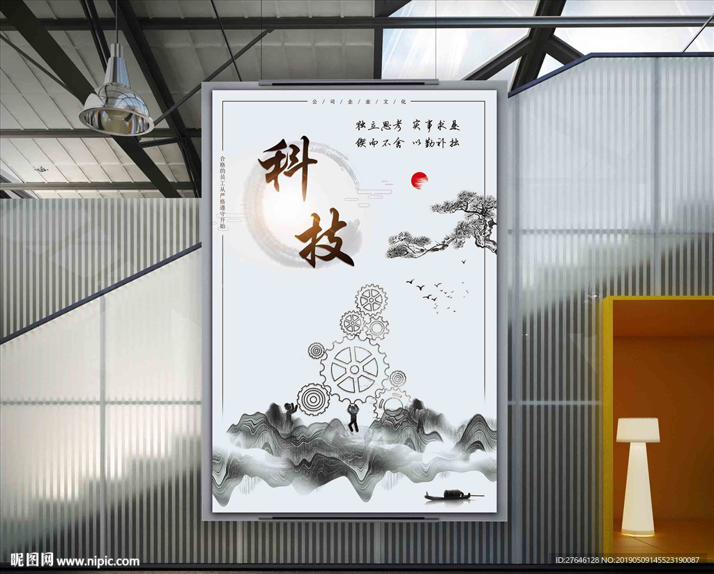 科技