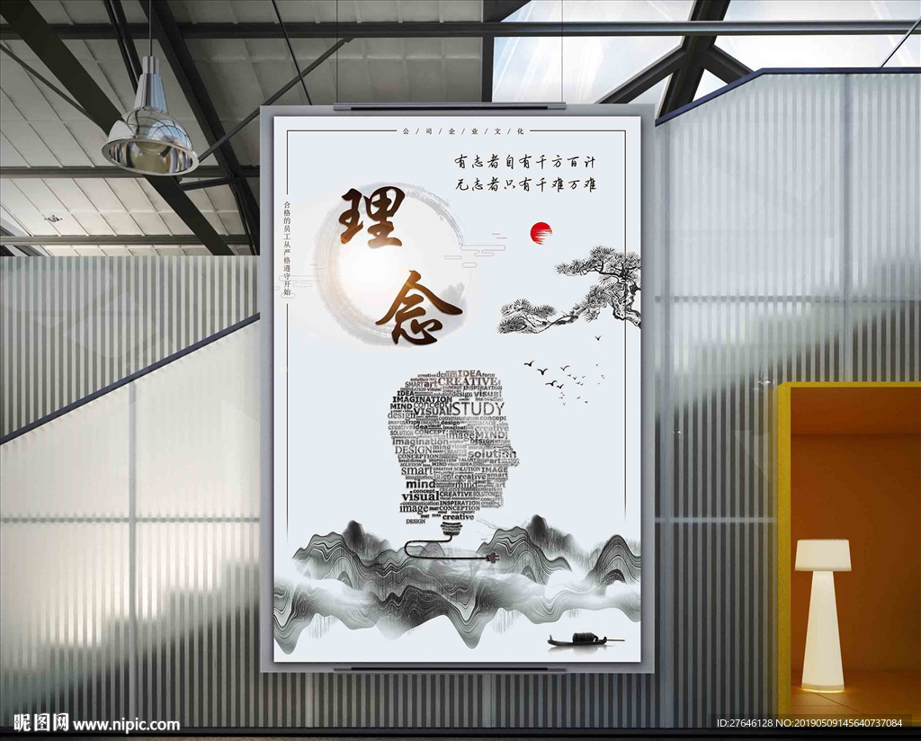 山水文化
