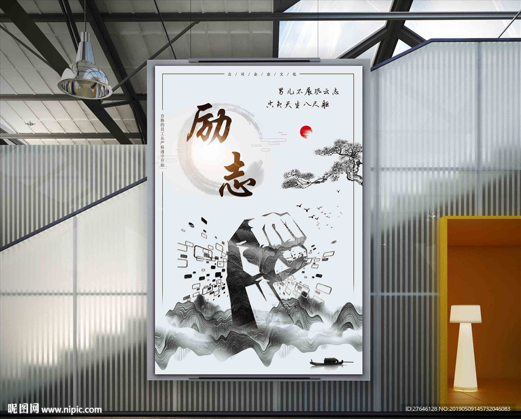 励志